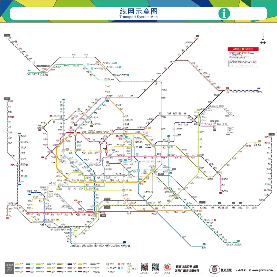 Official English Guangzhou Metro Map 2026 with new subway lines