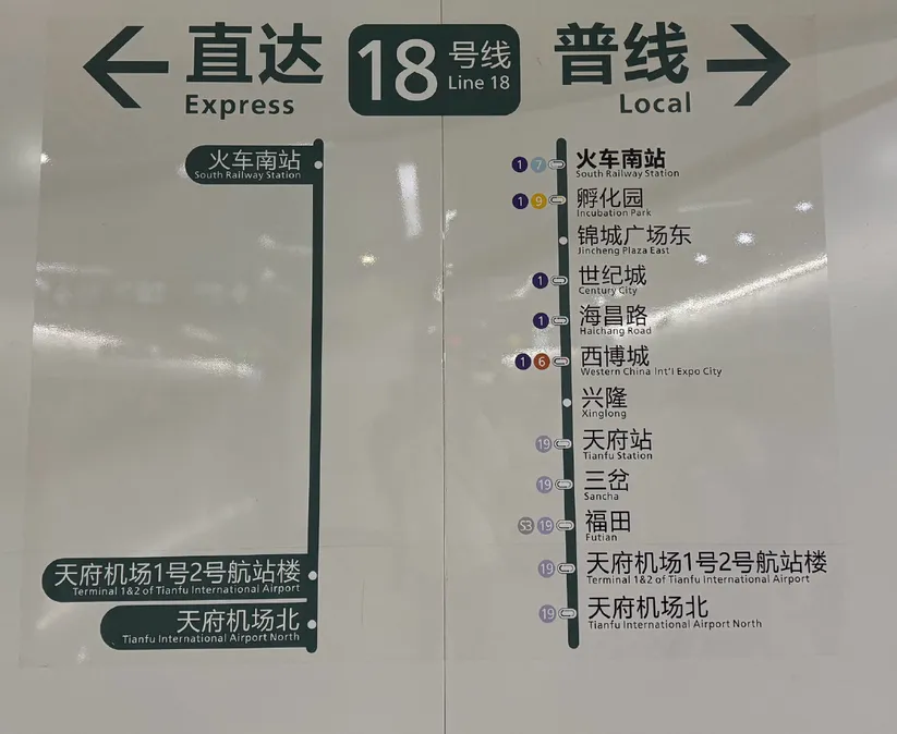 Tianfu International Airport TFU Metro Line 18 express train platform