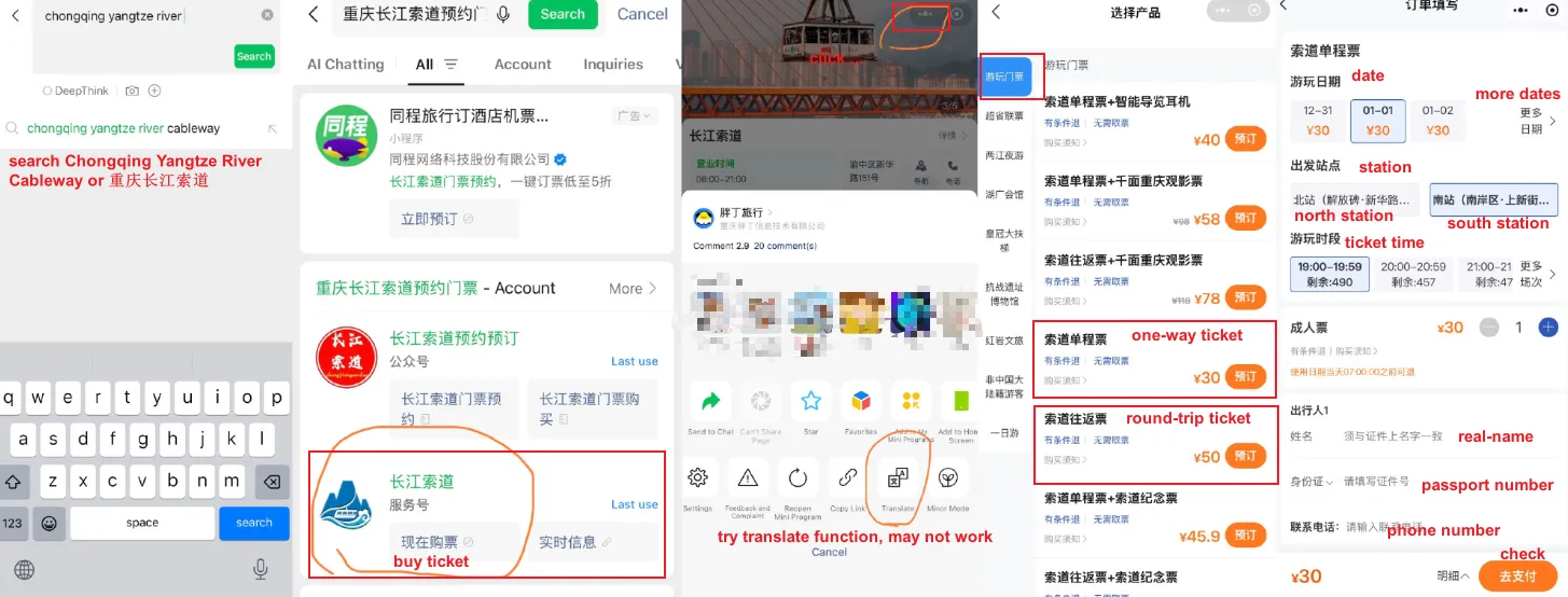 Booking Chongqing Cableway tickets using the official WeChat mini program