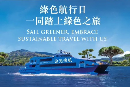 TurboJET and Cotai Water Jet high-speed ferries traveling from Hong Kong to Macau