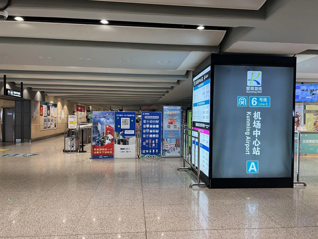 Taking Metro Line 6 from Kunming airport to city center