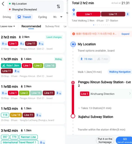 Using Amap to navigate Shanghai subway and real-time public transit