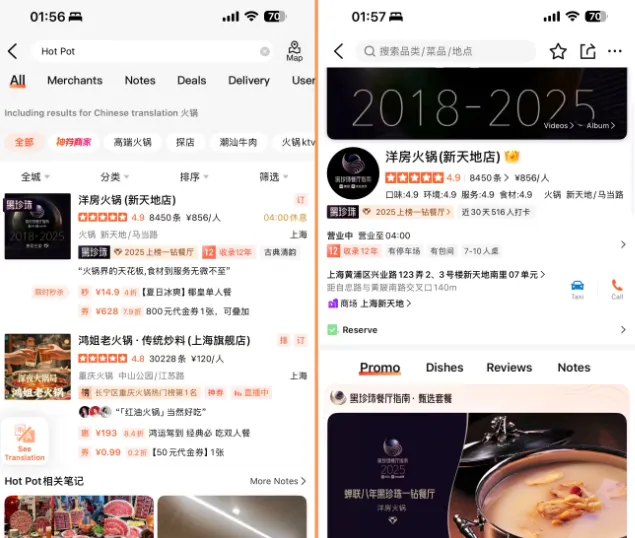 Using the Dianping app to find top rated restaurants in China