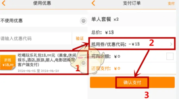 How to buy discounted meal vouchers Tuangou on the Dianping app