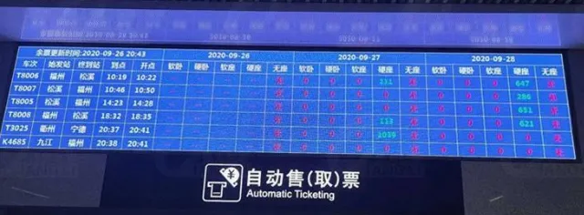 LED departure board at China bullet train station showing boarding gates
