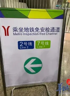 Security-free transfer corridor from high-speed train to metro in China